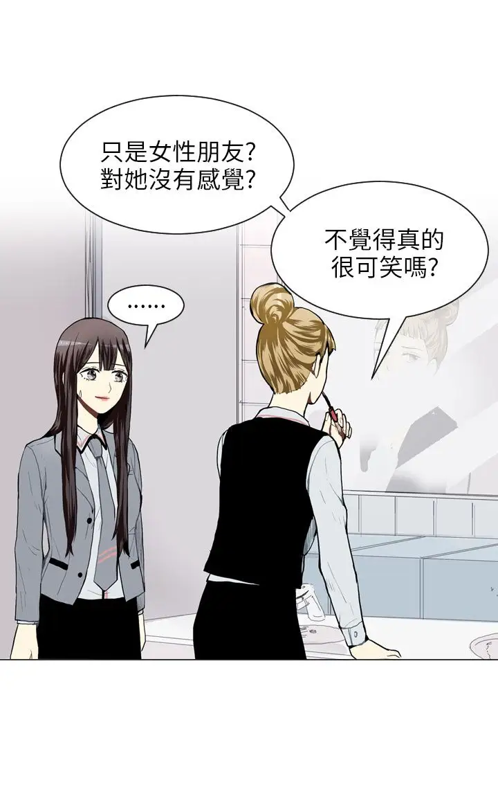 Love&ampWish第27话