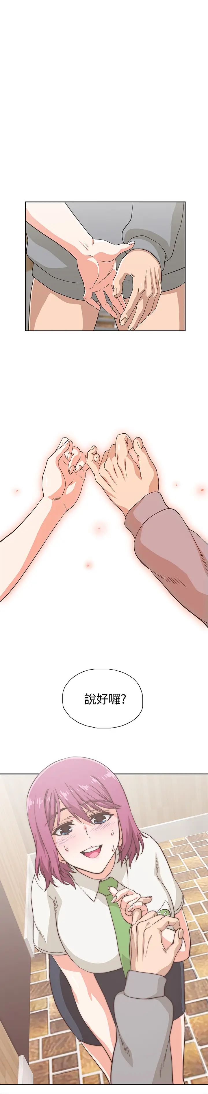 夢幻速食店第7話-射了還想再射…