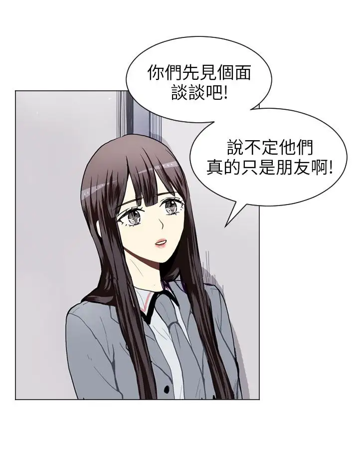 Love&ampWish第27话