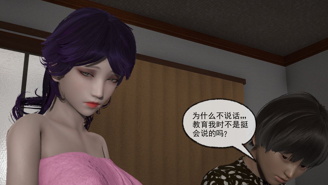 [3D]淫亂的媽媽第01話