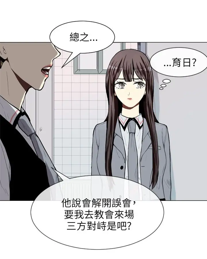 Love&ampWish第27话