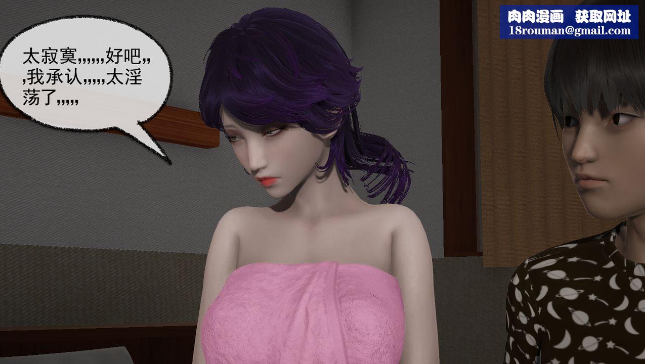 [3D]淫乱的妈妈第02话