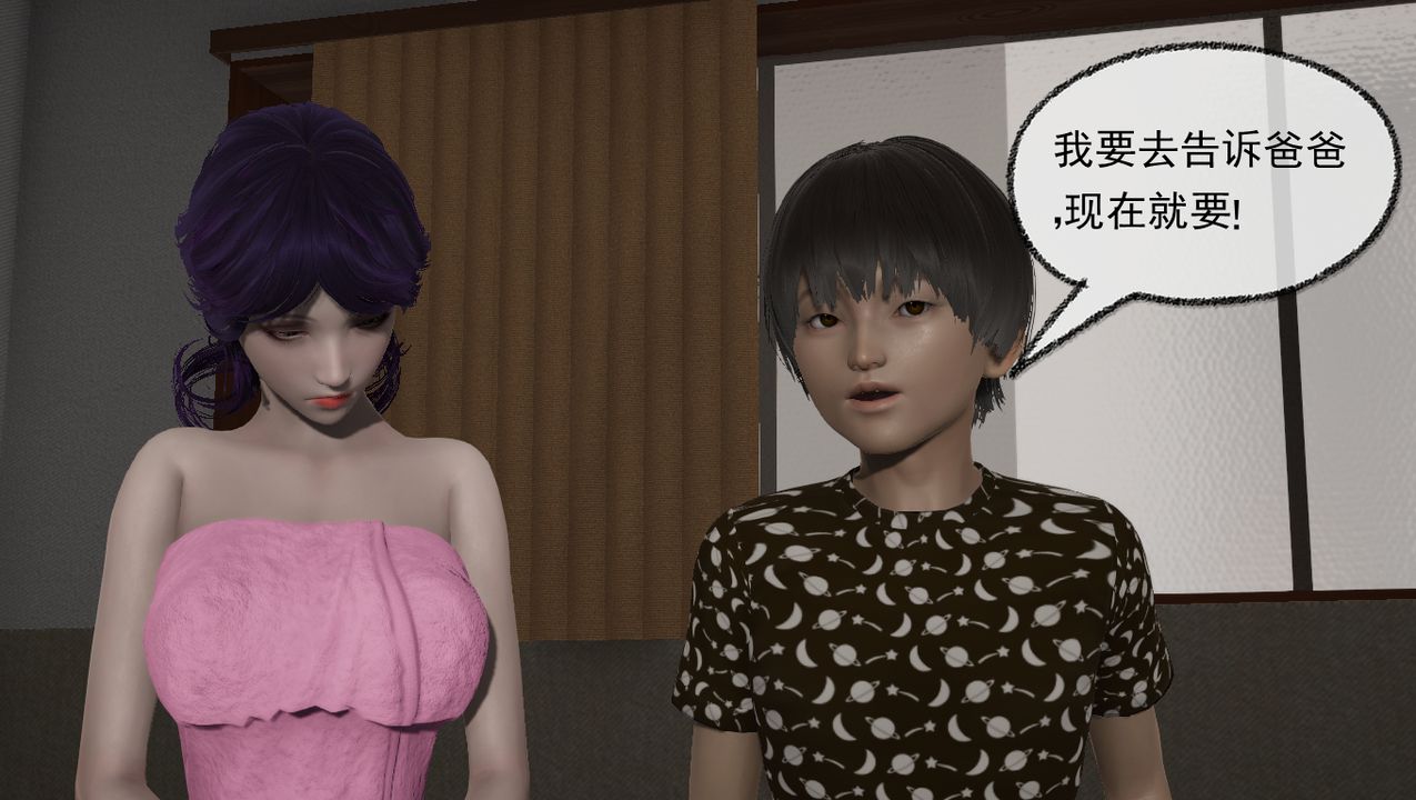 [3D]淫亂的媽媽第02話