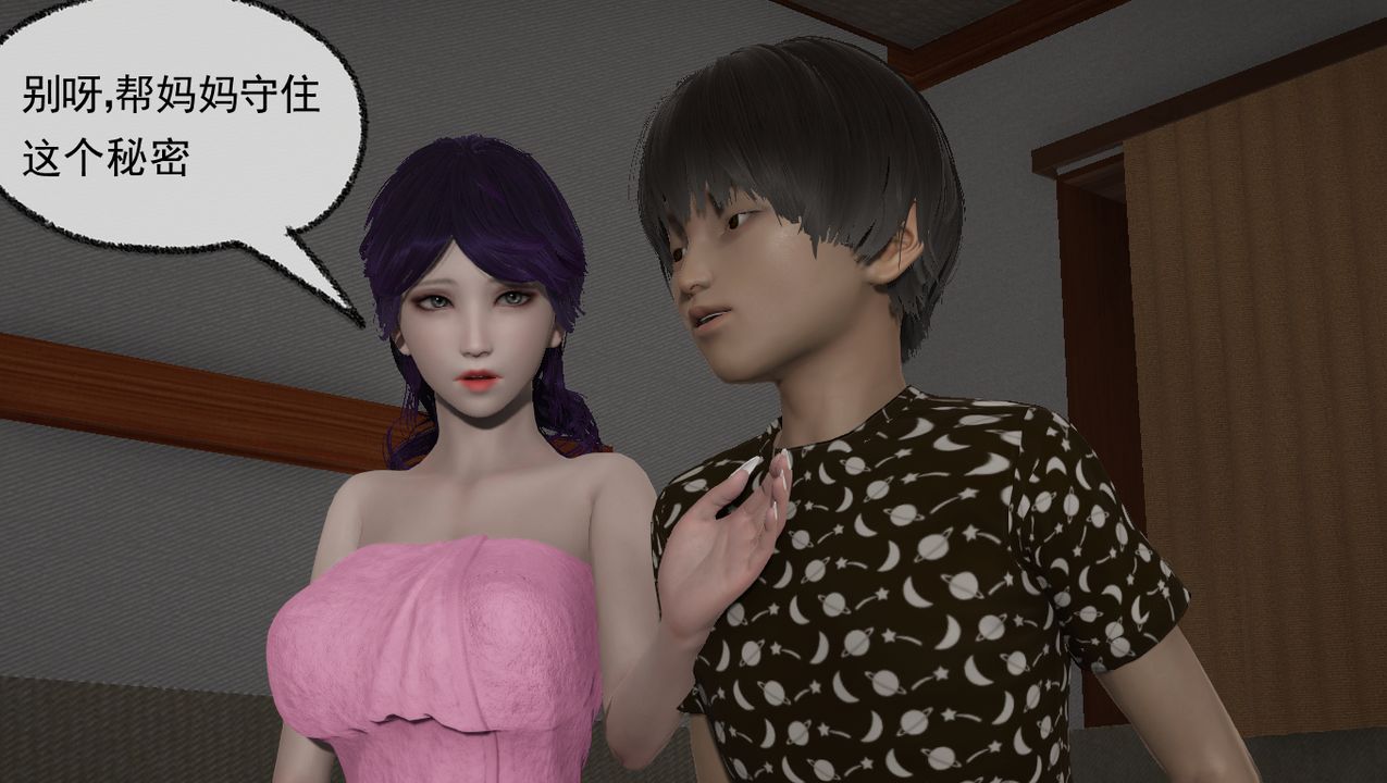 [3D]淫乱的妈妈第02话