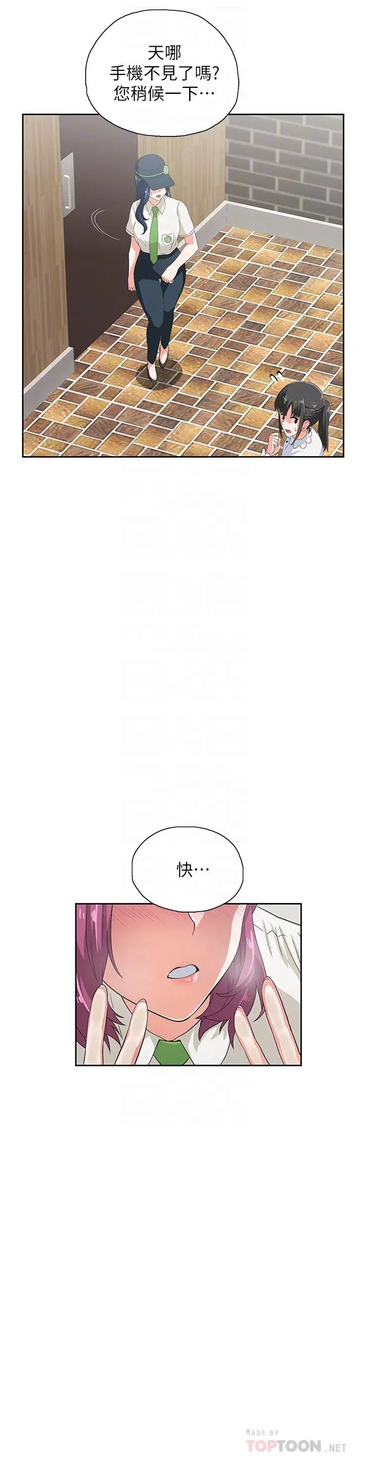 梦幻速食店第8话-再不下楼,会被发现的!