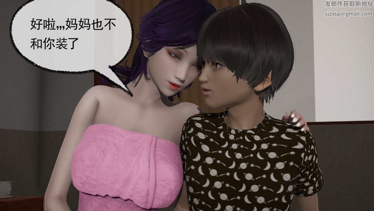 [3D]淫乱的妈妈第02话
