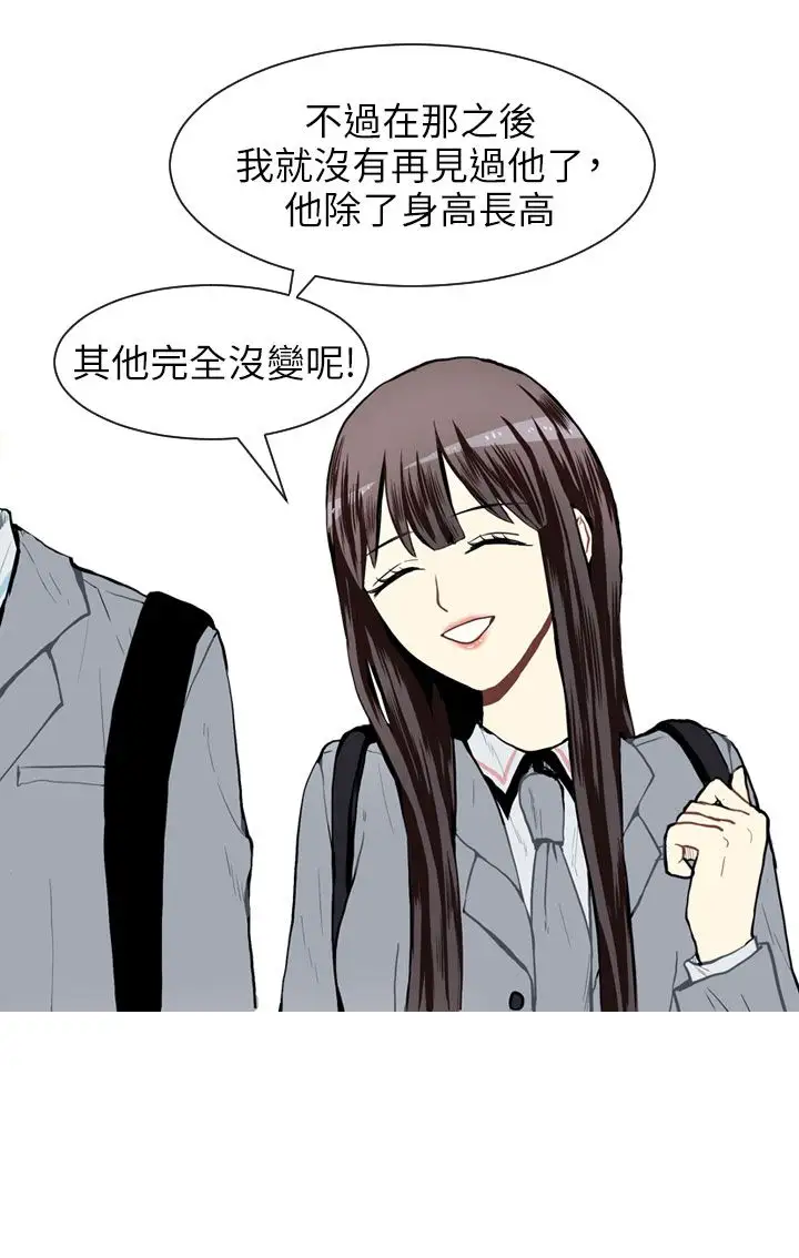 Love&ampWish第27话