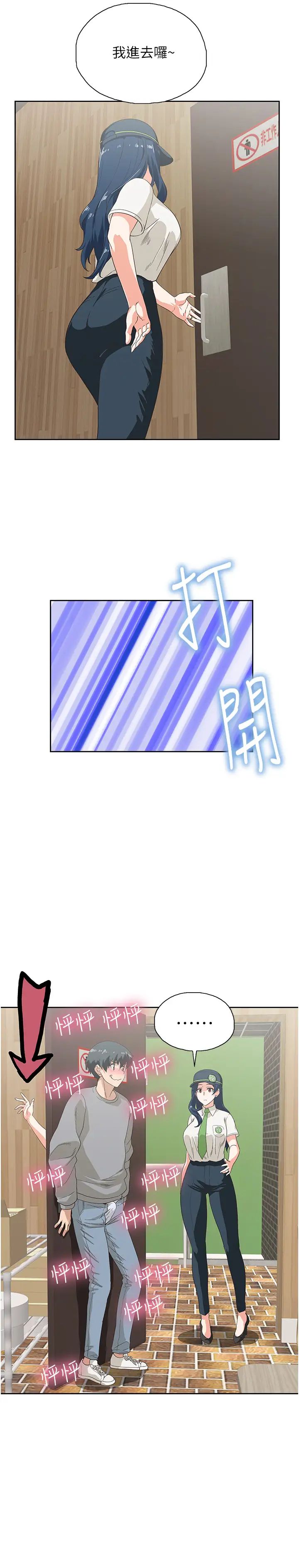 梦幻速食店第8话-再不下楼,会被发现的!
