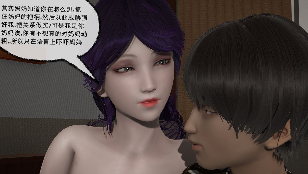 [3D]淫亂的媽媽第02話