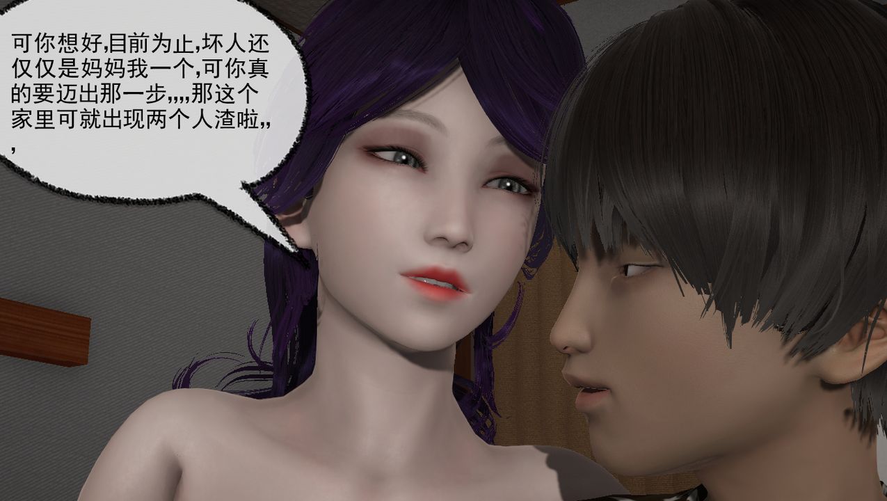 [3D]淫乱的妈妈第02话