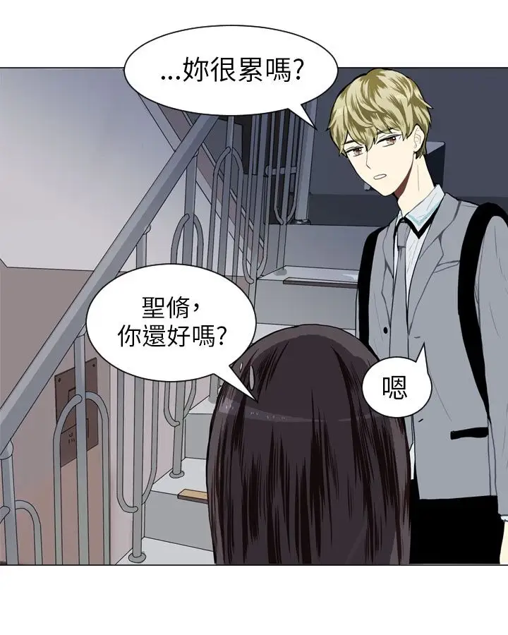 Love&ampWish第27话