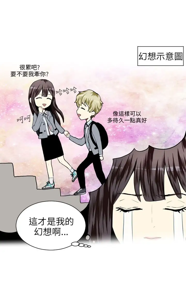 Love&ampWish第27话