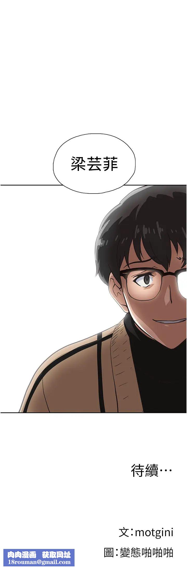 梦幻速食店第8话-再不下楼，会被发现的!