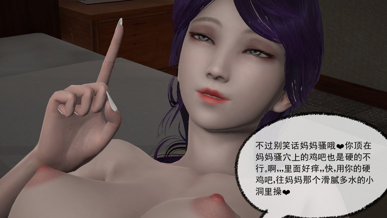 [3D]淫乱的妈妈第02话