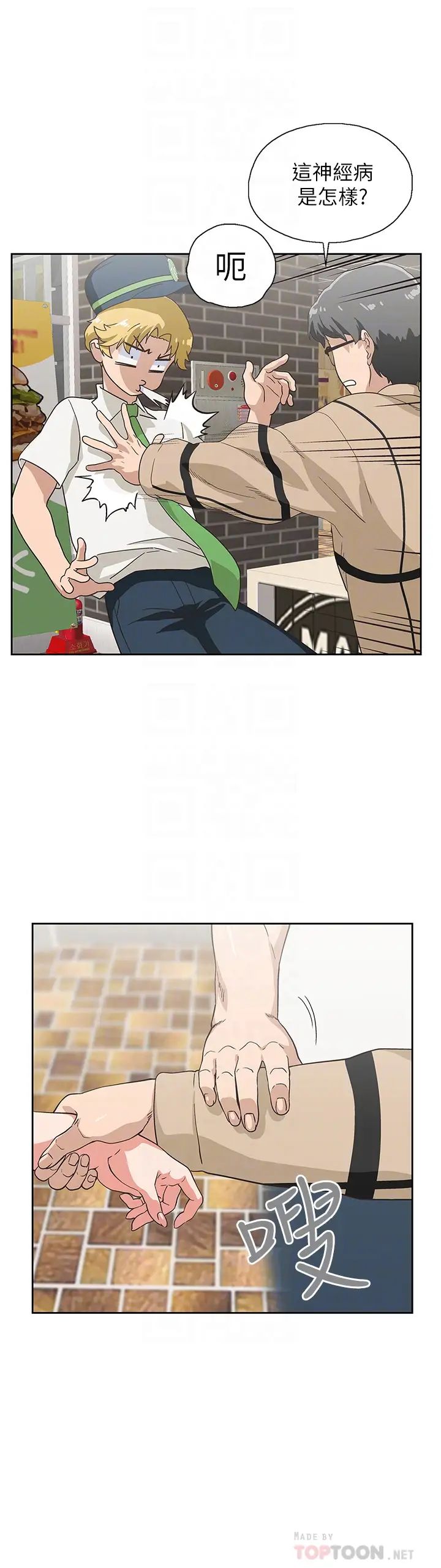 梦幻速食店第9话-为了安慰芸菲,只好…