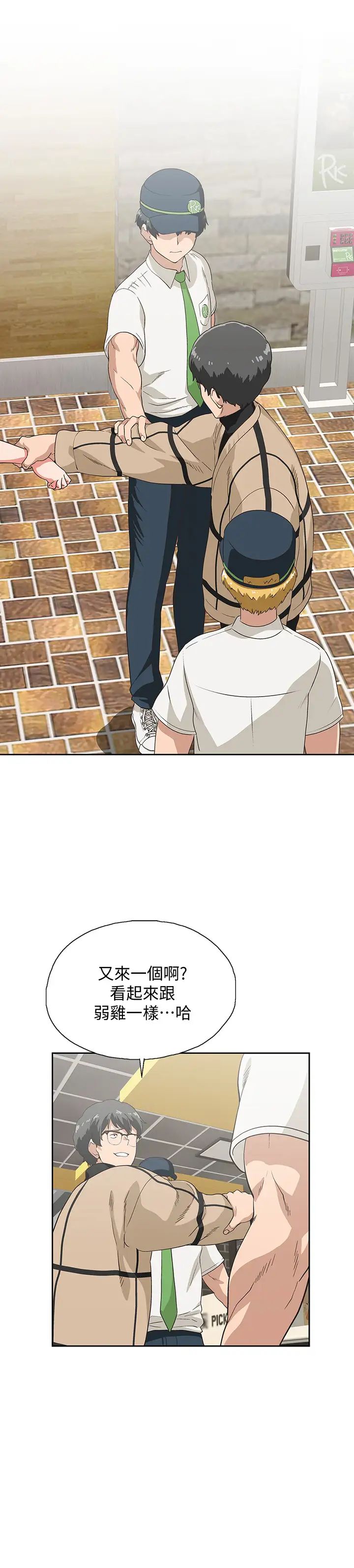 梦幻速食店第9话-为了安慰芸菲,只好…