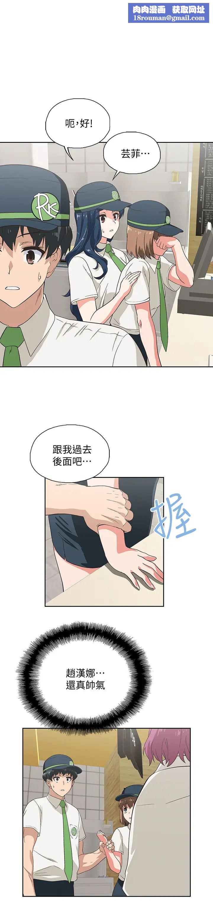 梦幻速食店第9话-为了安慰芸菲，只好…