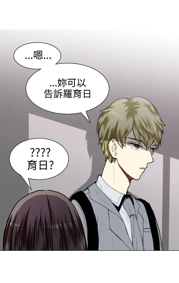 Love&ampWish第28话