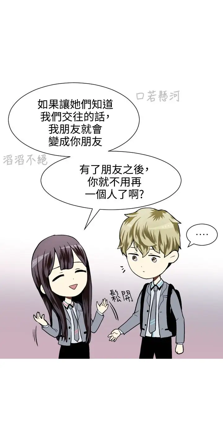 Love&Wish第28话