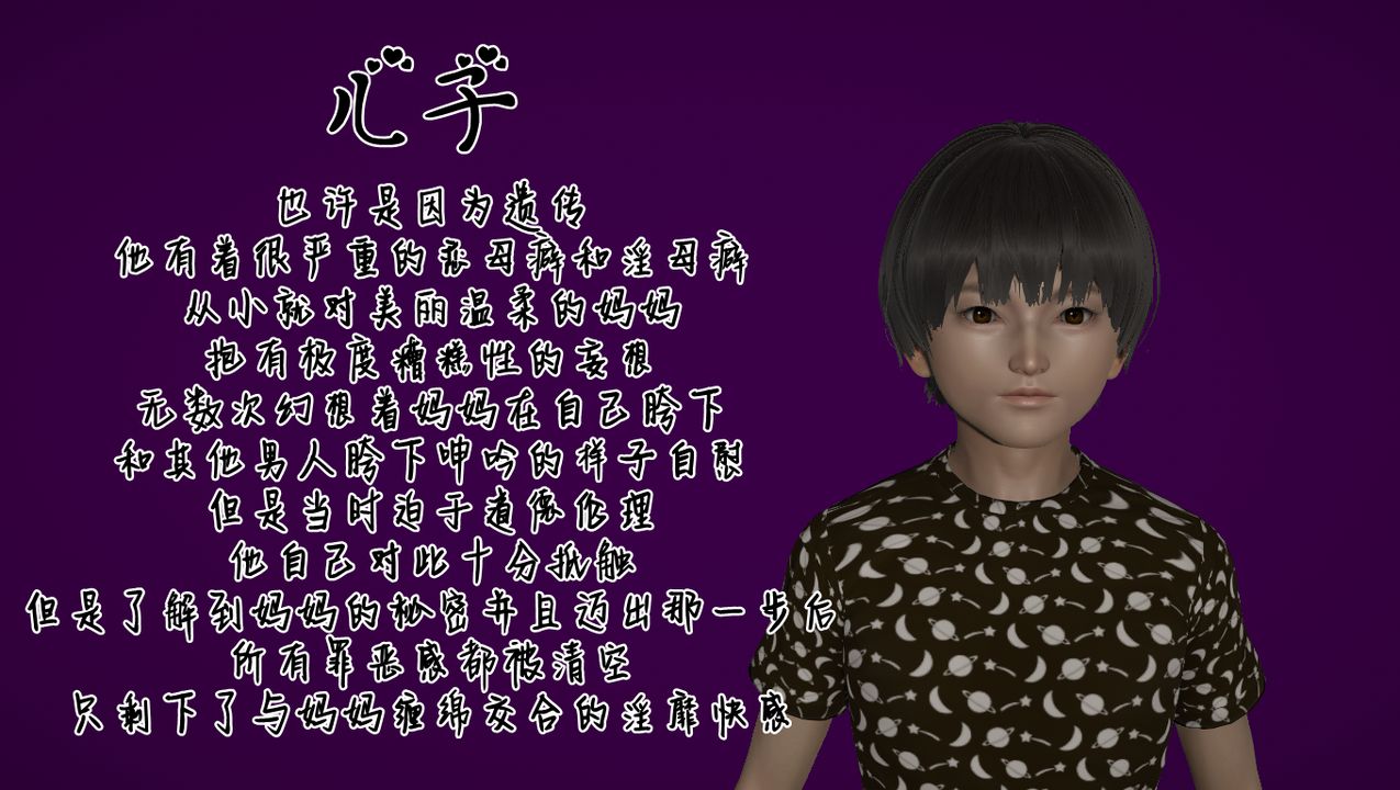 [3D]淫乱的妈妈第03话