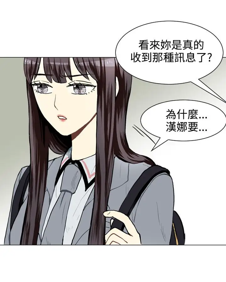 Love&Wish第28话
