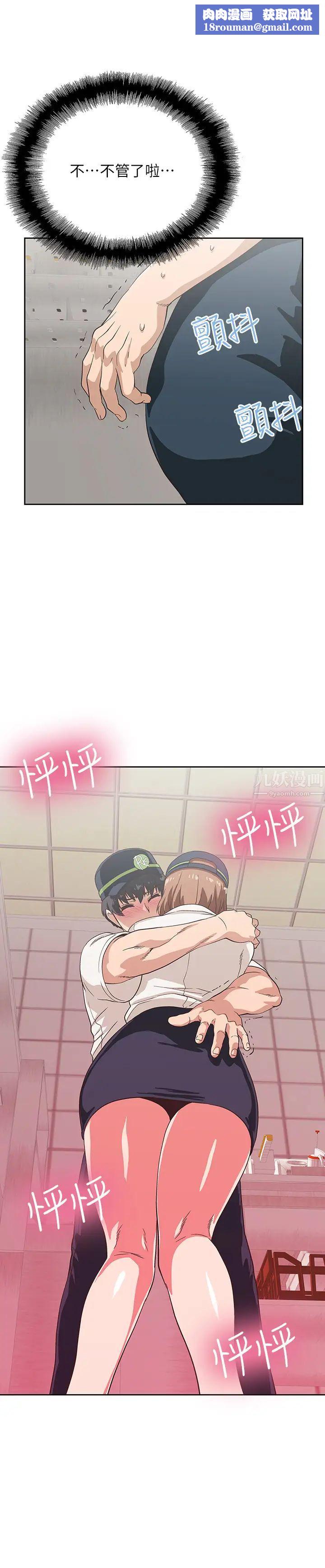 梦幻速食店第10话-谁会被征服呢…!?