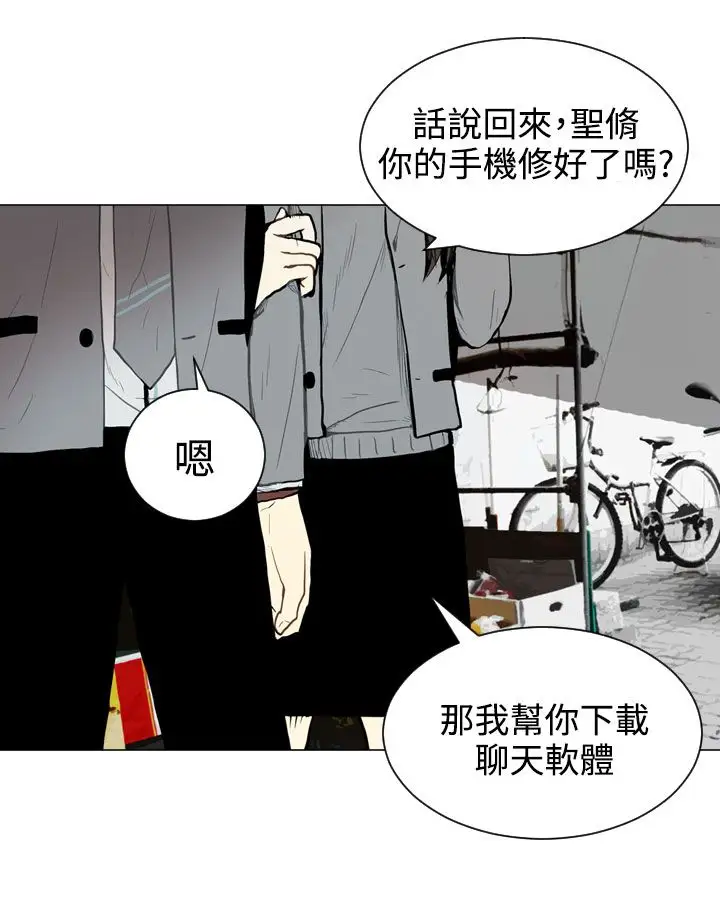 Love&ampWish第28话