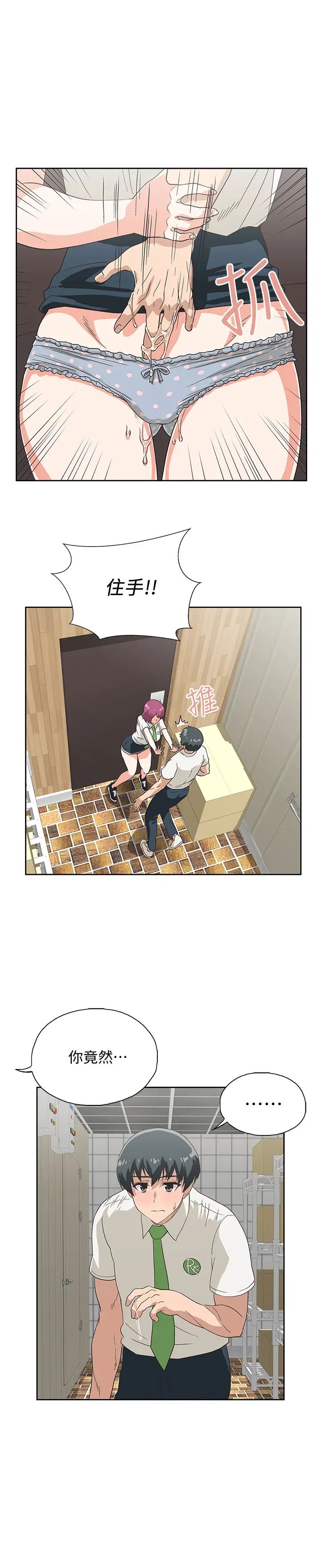 夢幻速食店第10話-誰會被征服呢…!?