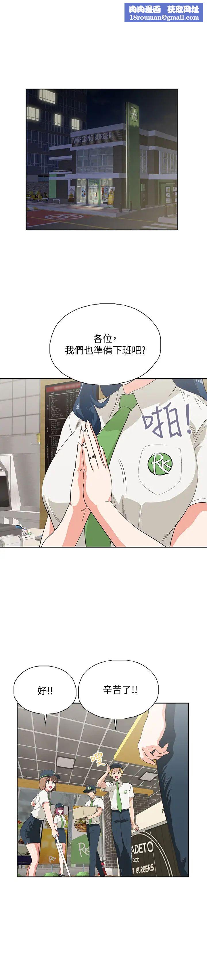 梦幻速食店第11话-店长床战中想起的他