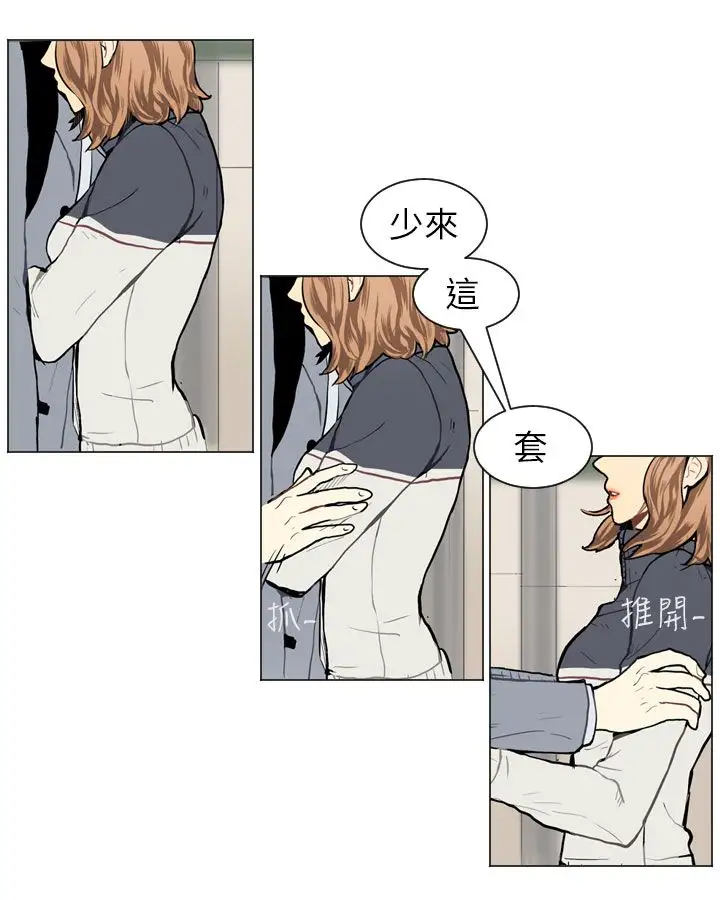 Love&ampWish第29话