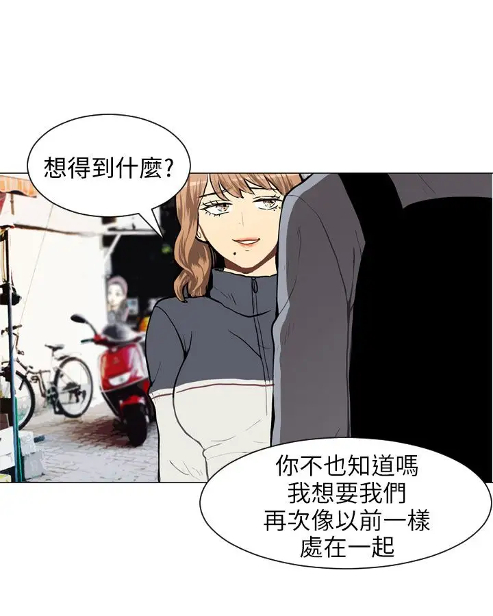 Love&ampWish第29话