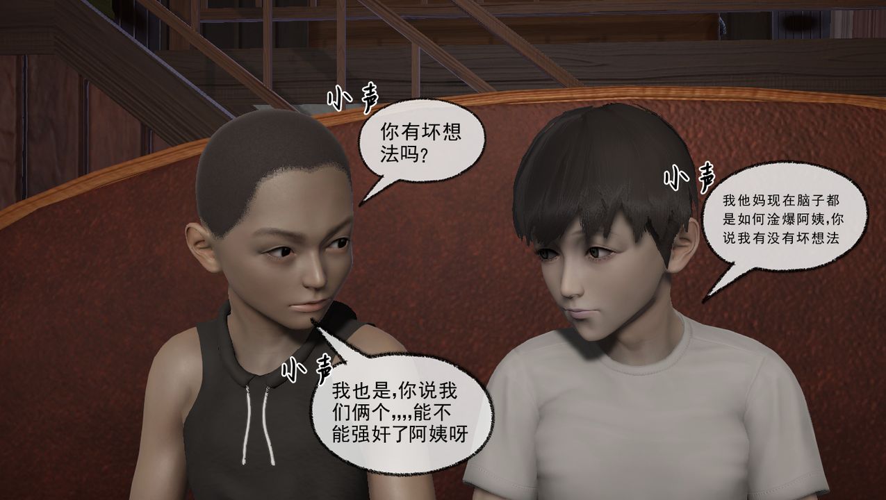 [3D]淫乱的妈妈第04话