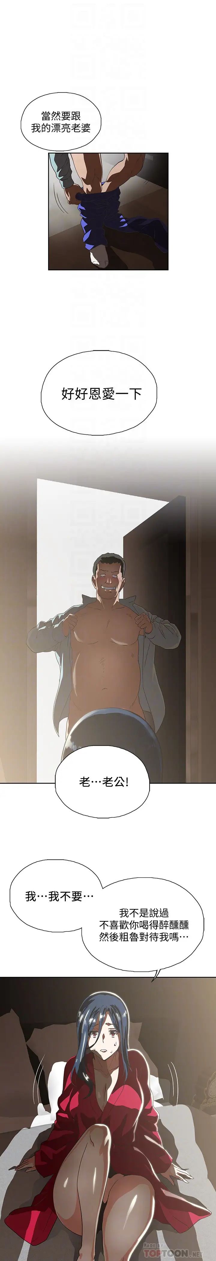 夢幻速食店第11話-店長床戰中想起的他