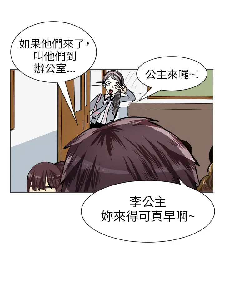 Love&ampWish第29话