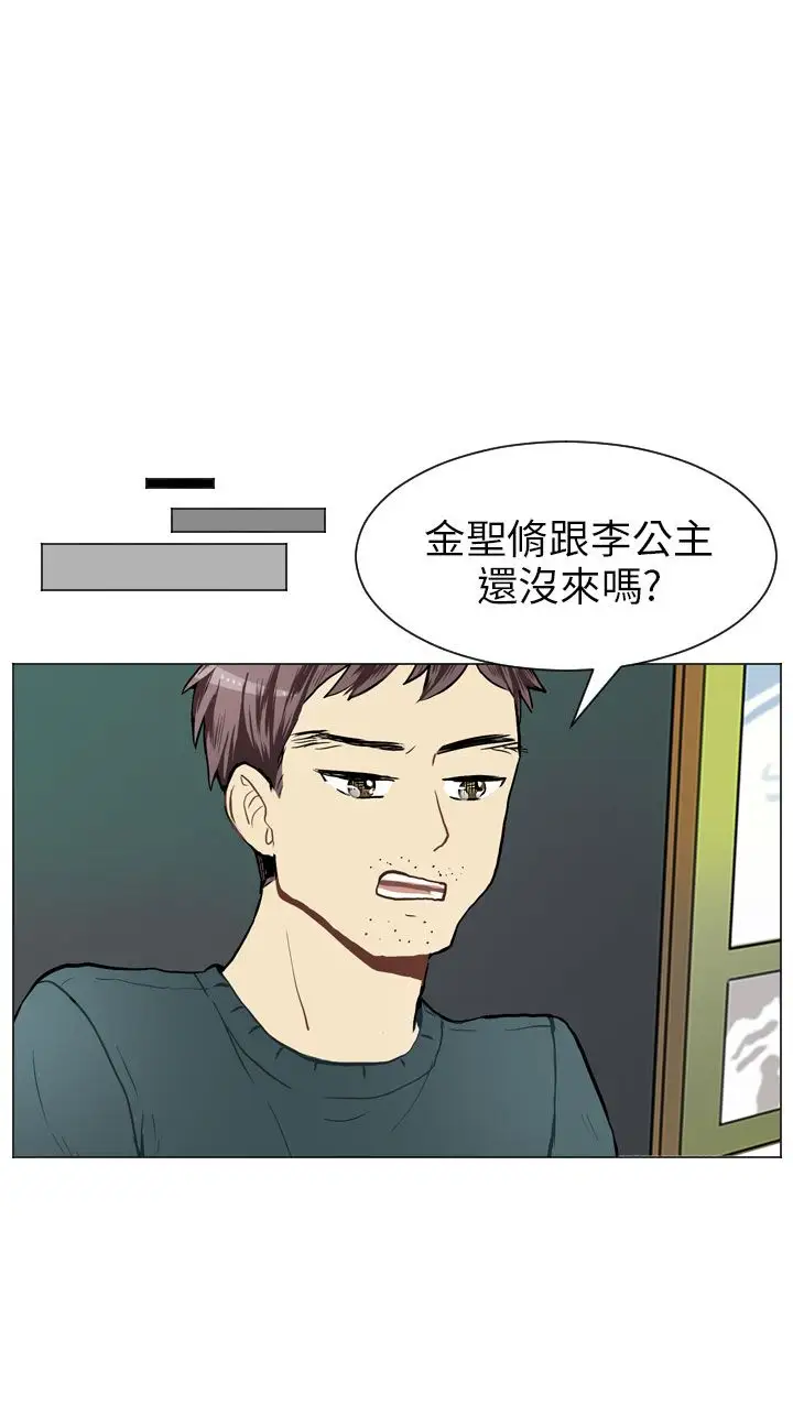 Love&ampWish第29话