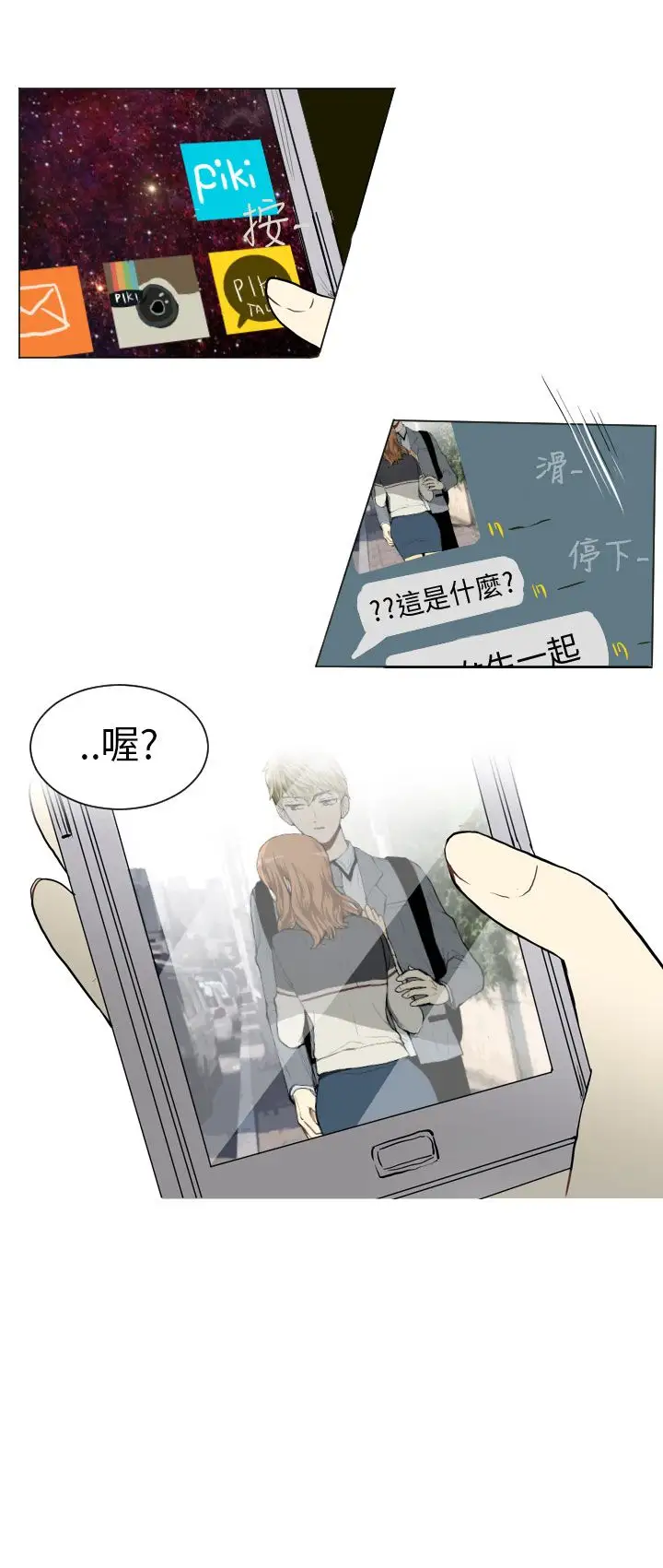 Love&ampWish第29话