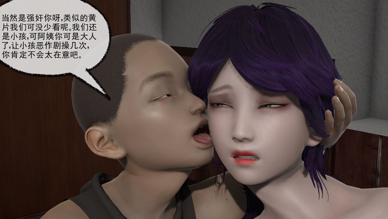 [3D]淫乱的妈妈第04话