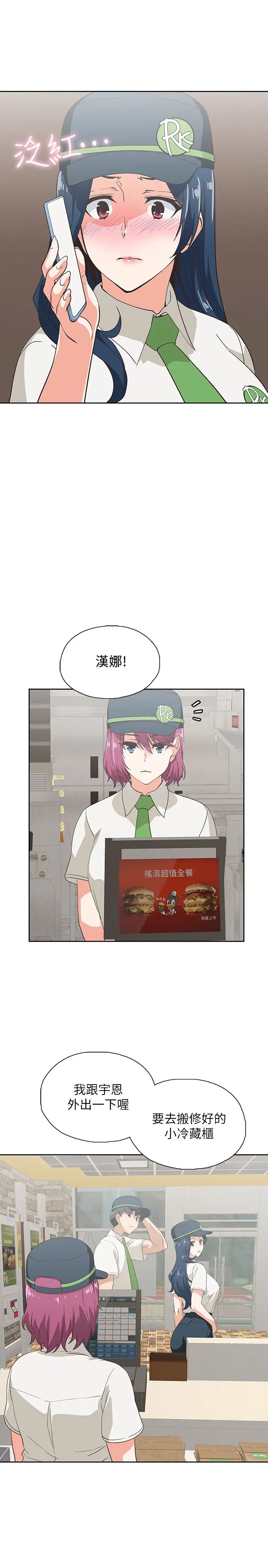 梦幻速食店第12话-使店长变淫荡的原因