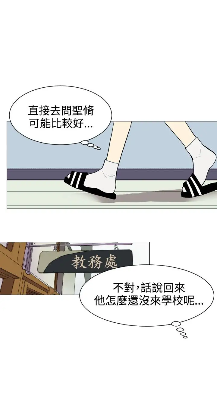 Love&ampWish第30话