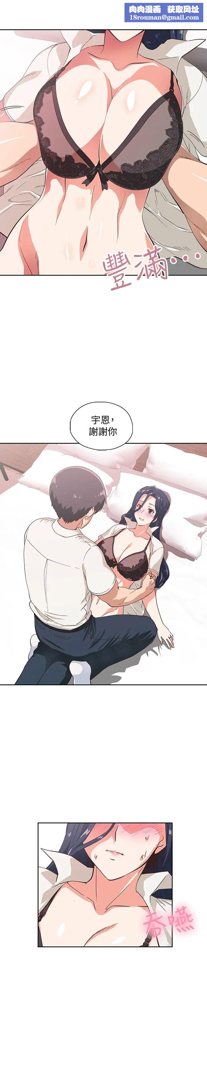 梦幻速食店第14话-脱下制服后大胆奔放的店长