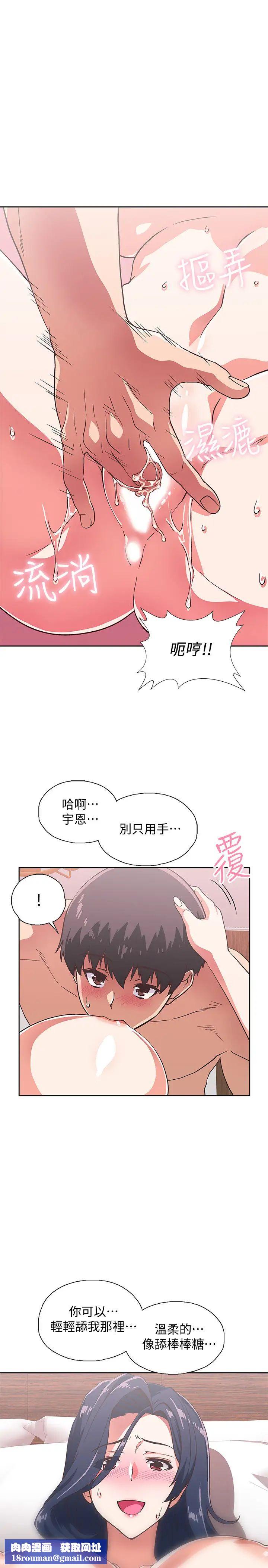 梦幻速食店第14话-脱下制服后大胆奔放的店长