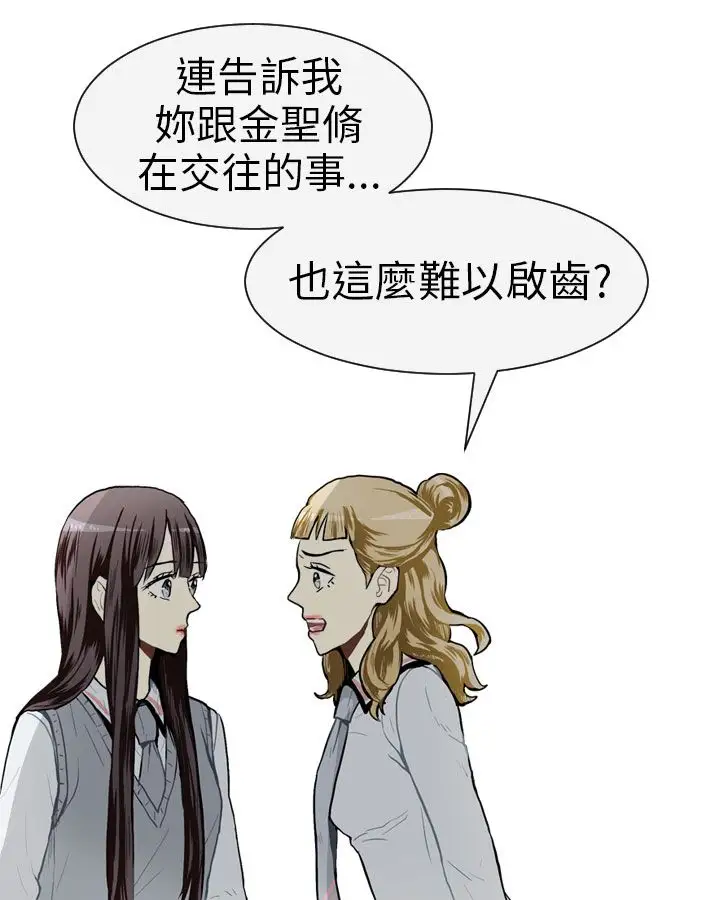 Love&ampWish第31话