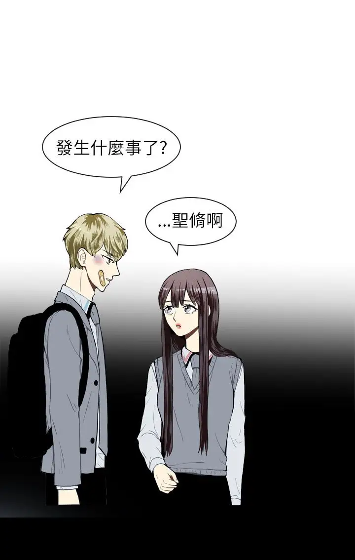 Love&ampWish第31话