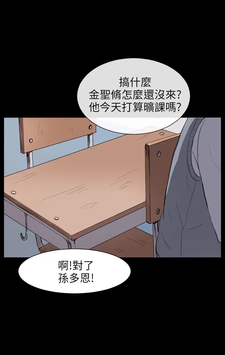 Love&ampWish第31话