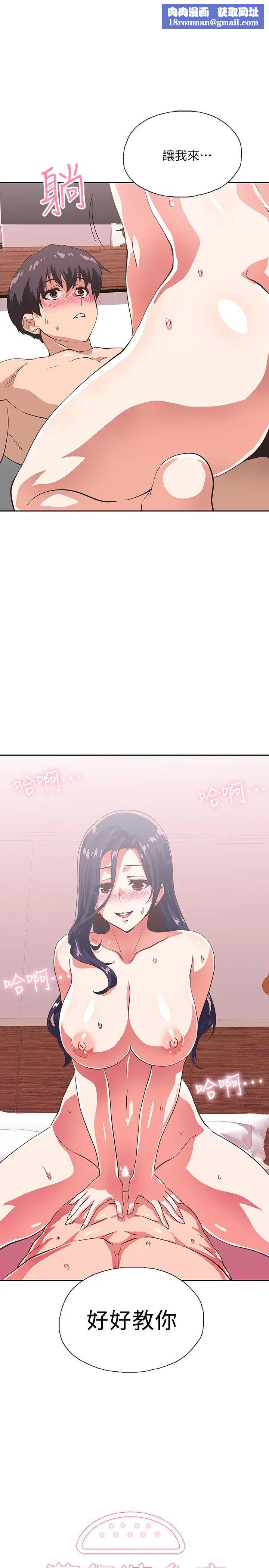 梦幻速食店第15话-抛开一切尽情享受!