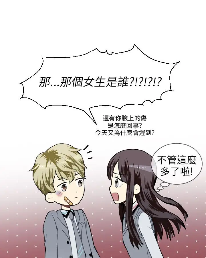 Love&ampWish第31话