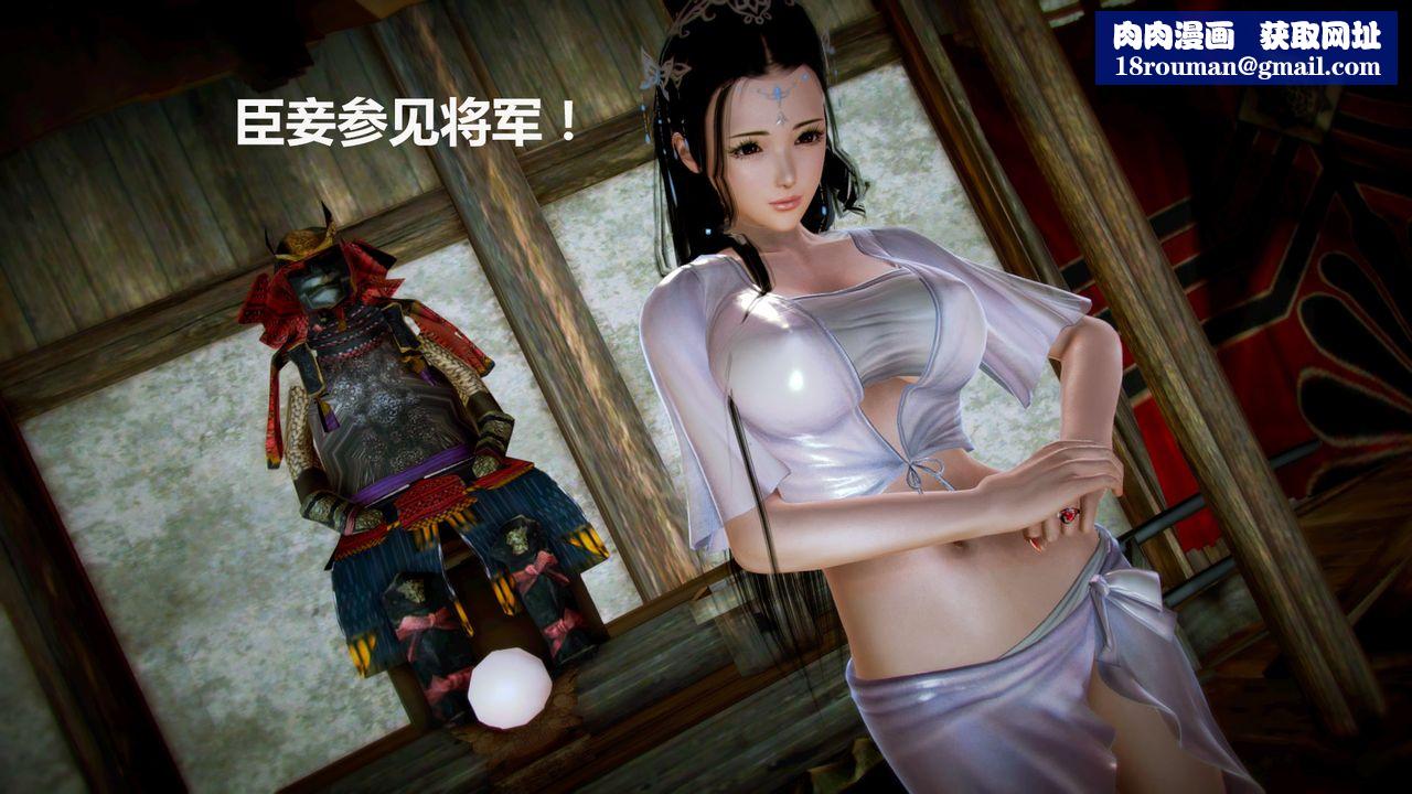 [3D]猎艷者第02话