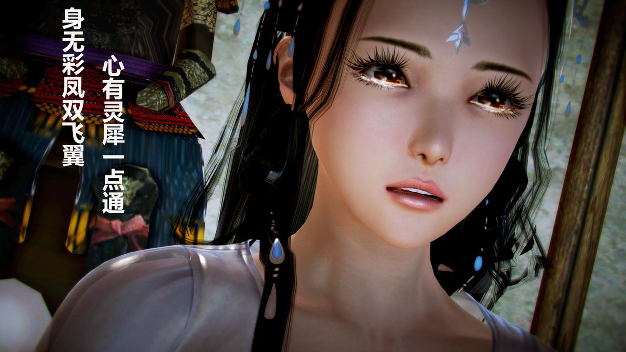 [3D]猎艷者第02话