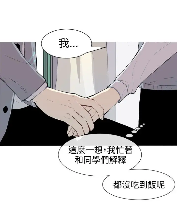 Love&ampWish第32话