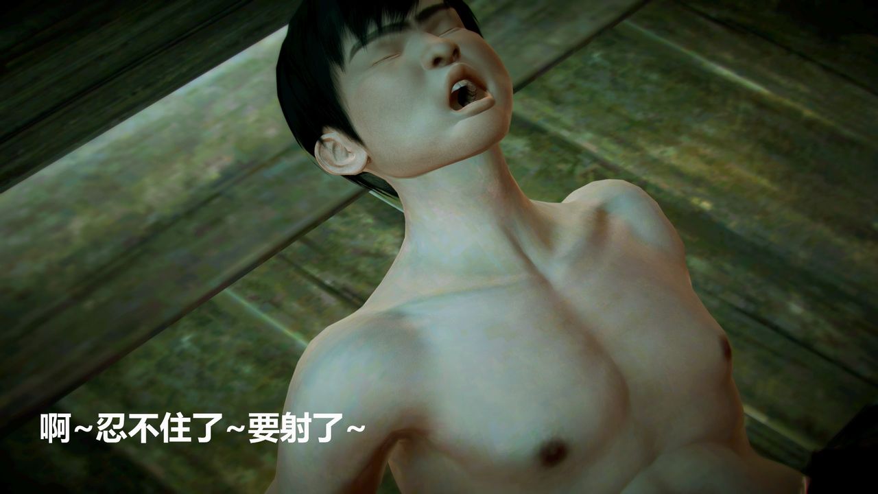 [3D]猎艷者第03话